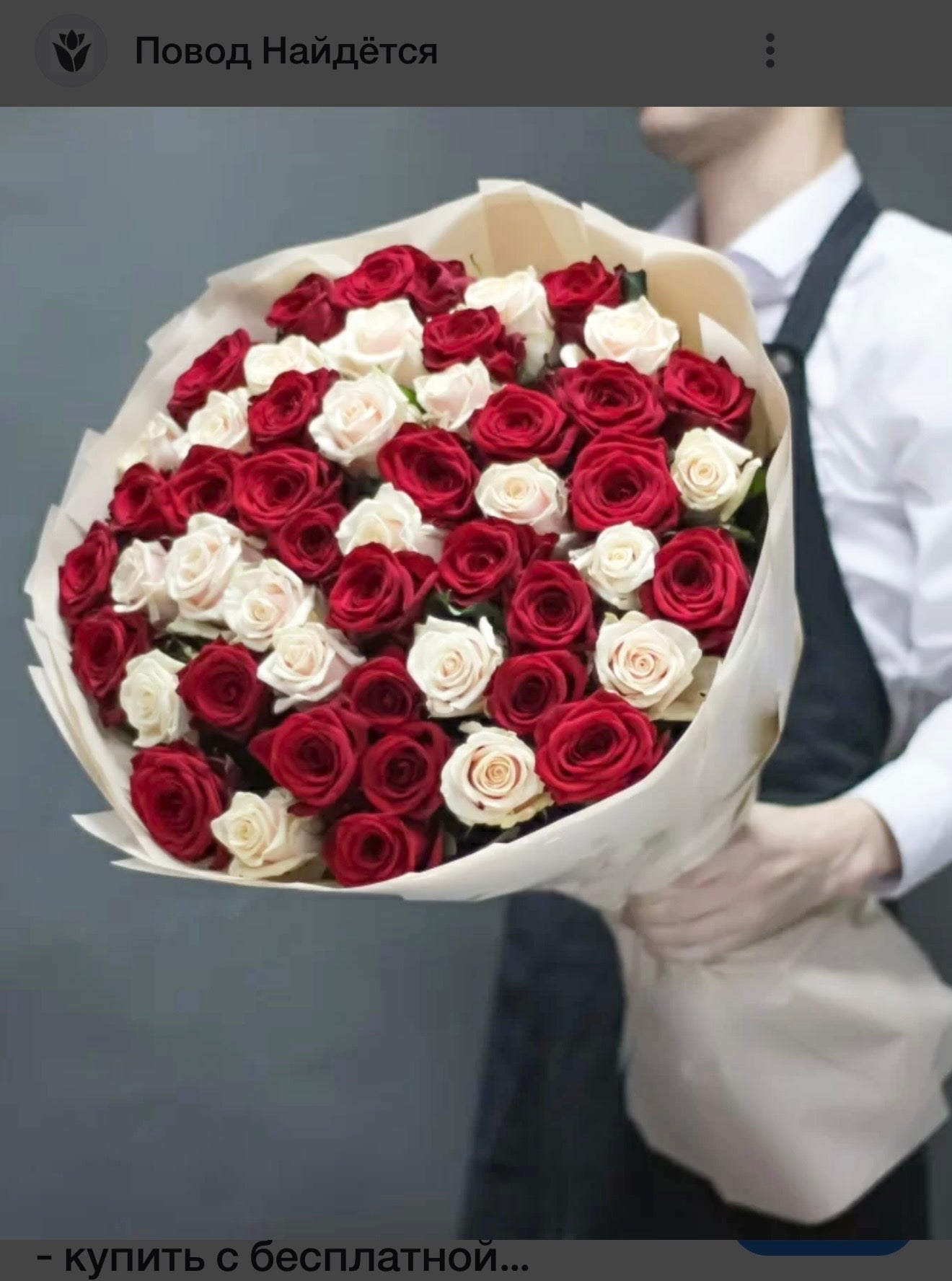 30 Red & White Rose Flower Bouquet Classic Bouquet - Miami Flower Store Same-Day Delivery Fort Lauderdale Brickell Aventura Las Olas Hallendale Beach Hollywood Sunny Isles